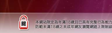 成人電影下載本網站限定年滿18歲方可瀏覽